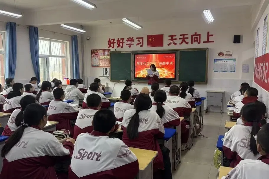 百日冲刺,决战中考!中考倒计时100天! 第17张
