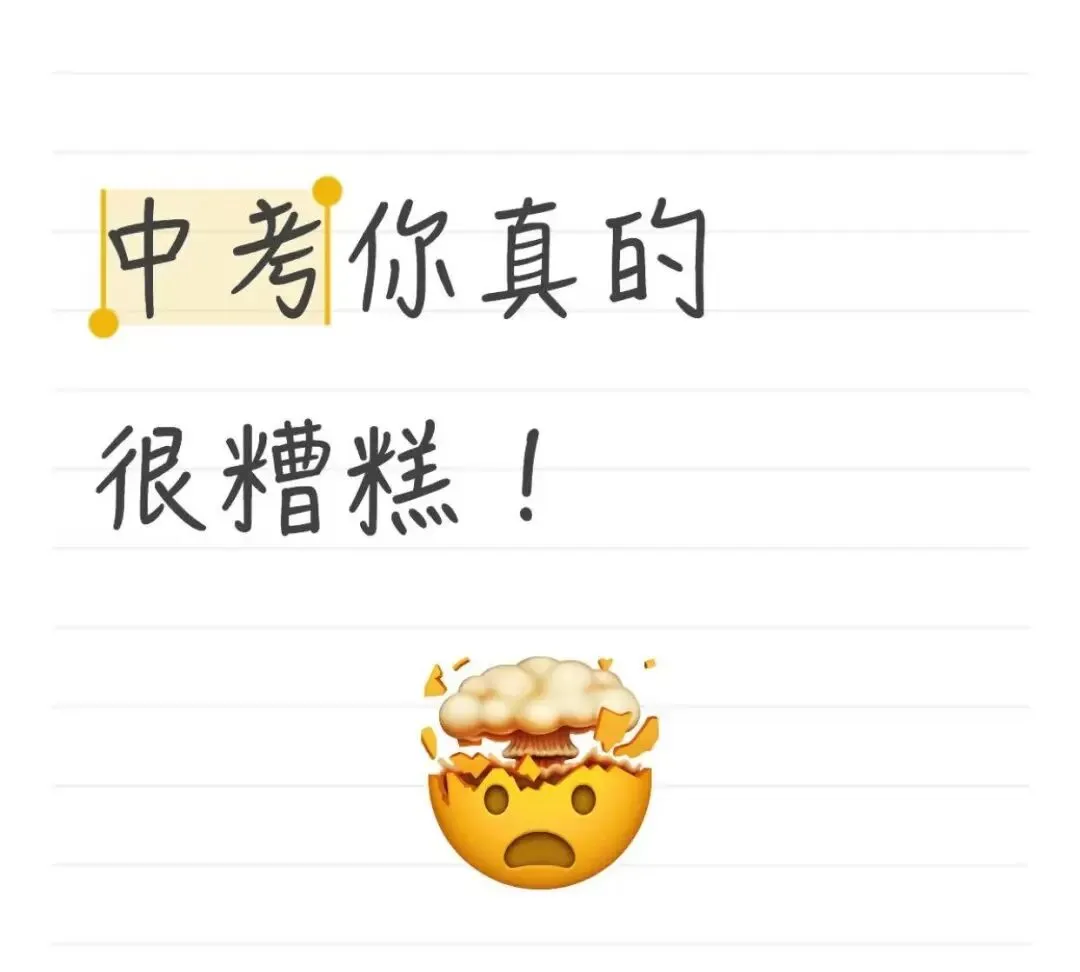 诸暨中考要多努力才能上重普高? 第1张