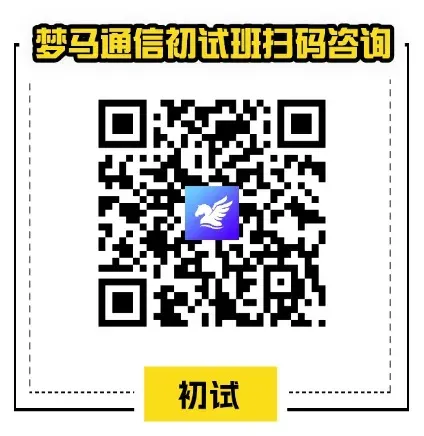 【真题】最后一套,等大家凯旋! 第1张 【真题】最后一套,等大家凯旋! 第1张