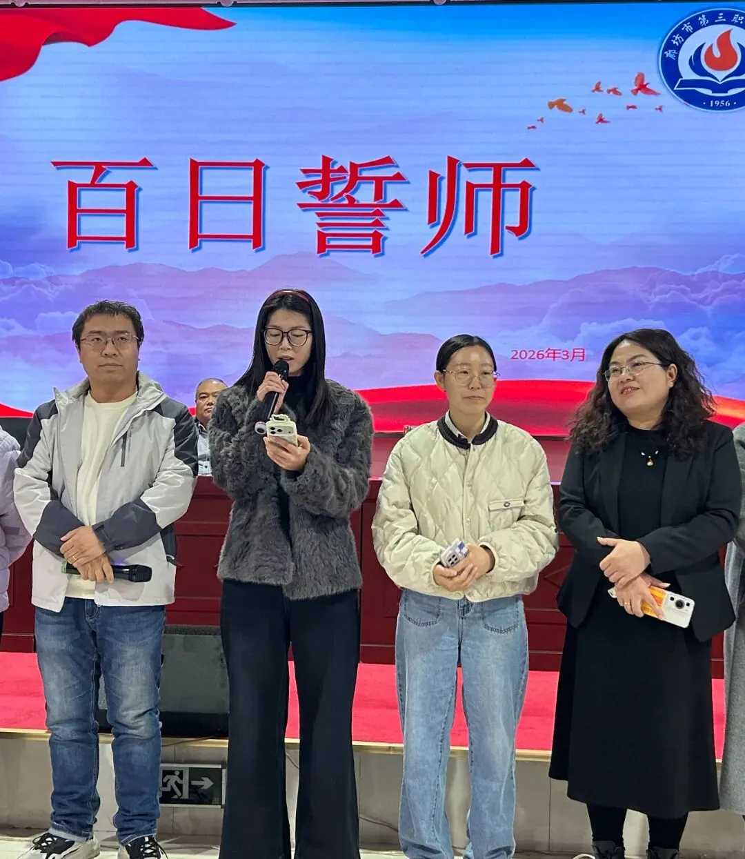 百日砺剑逐梦行 青春出征战中考——廊坊市第三职业中学2026届初三百日誓师大会圆满举行 第19张
