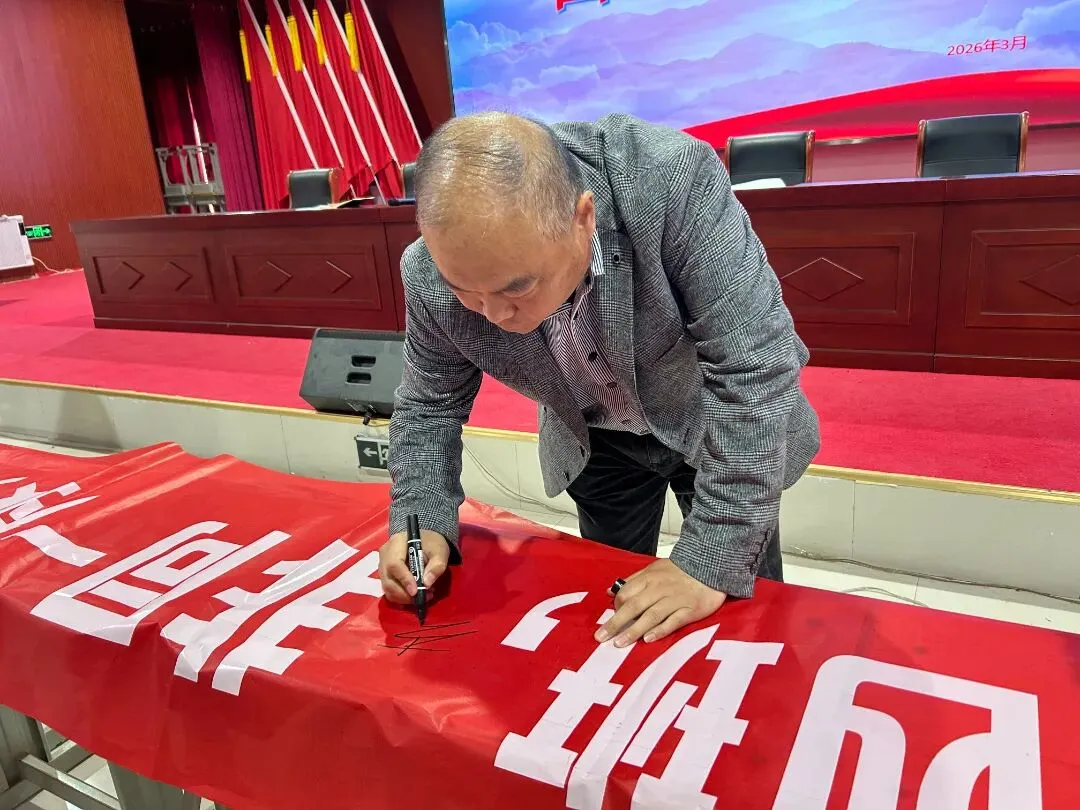 百日砺剑逐梦行 青春出征战中考——廊坊市第三职业中学2026届初三百日誓师大会圆满举行 第20张
