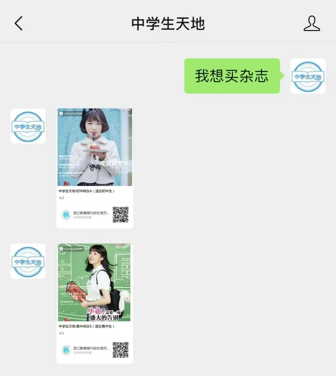 “中考作文帮帮练”第五课|在社会中成长:学会从人际交往切入,写出高分立意 第24张 “中考作文帮帮练”第五课|在社会中成长:学会从人际交往切入,写出高分立意 第24张