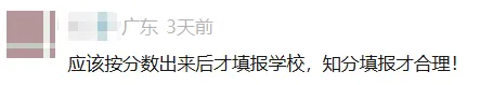 改革?中考先出分再填志愿!中山的录取方式是... 第5张