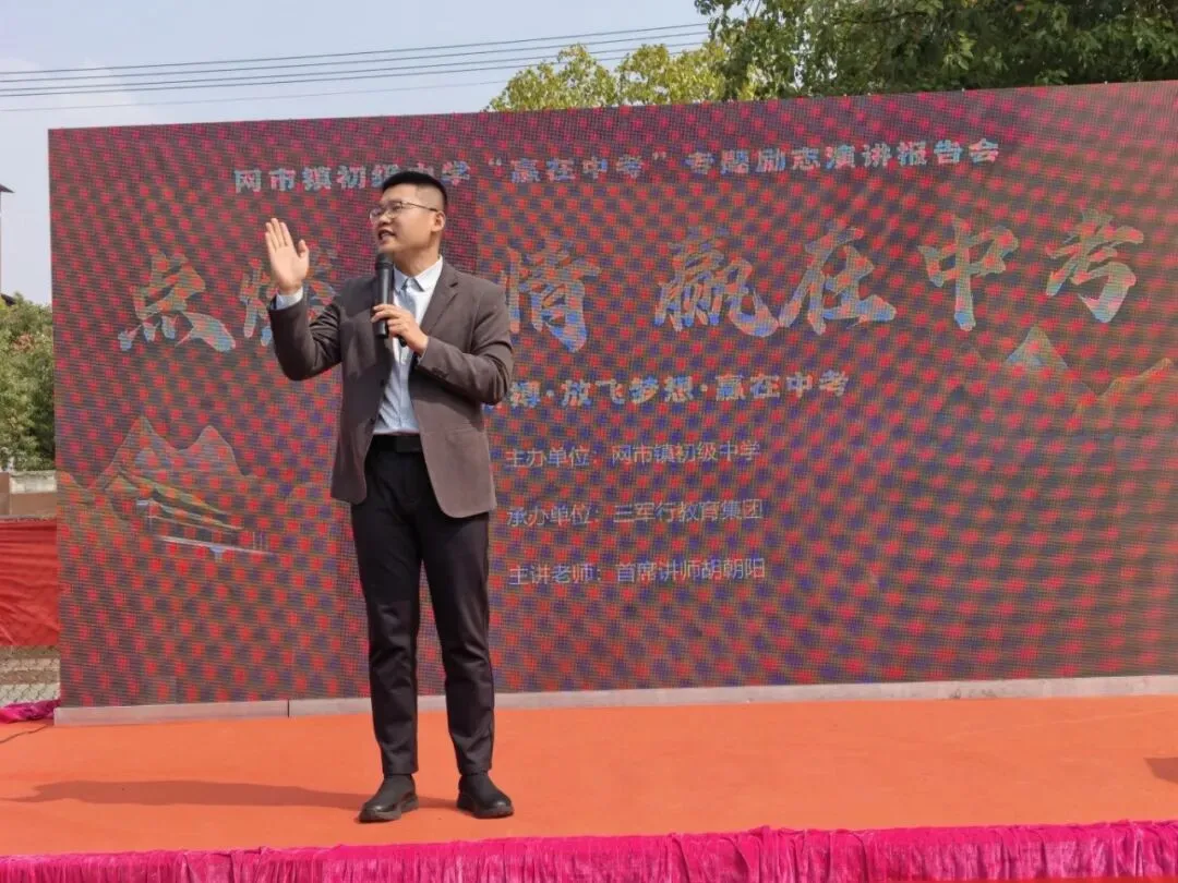 百日砺剑铸锋芒 ——网市中学2026届中考百日誓师大会隆重举行 第19张
