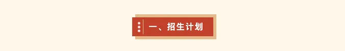 【2026中考简章快讯】中国戏曲学院附属中等戏曲学校招生简章 第7张 【2026中考简章快讯】中国戏曲学院附属中等戏曲学校招生简章 第7张