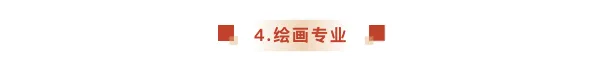 【2026中考简章快讯】中国戏曲学院附属中等戏曲学校招生简章 第14张 【2026中考简章快讯】中国戏曲学院附属中等戏曲学校招生简章 第14张