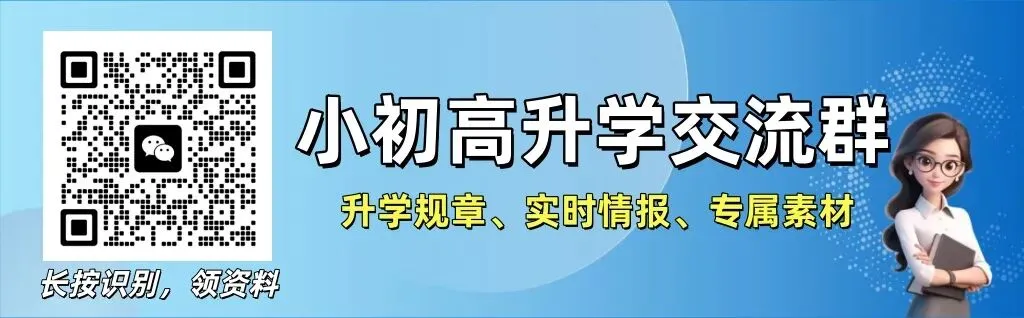2026 苏州中考必看!这 4 种情况直接失去指标生资格,各区规则全汇总! 第1张