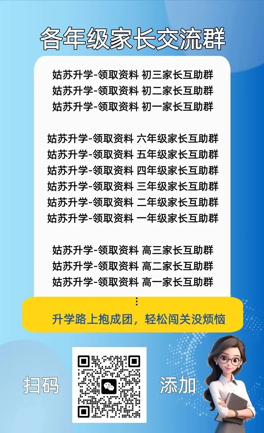 2026 苏州中考必看!这 4 种情况直接失去指标生资格,各区规则全汇总! 第2张