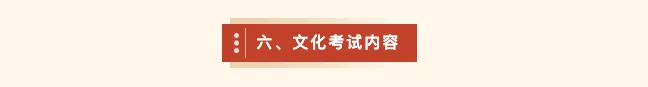 【2026中考简章快讯】中国戏曲学院附属中等戏曲学校招生简章 第27张 【2026中考简章快讯】中国戏曲学院附属中等戏曲学校招生简章 第27张