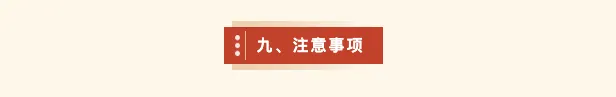 【2026中考简章快讯】中国戏曲学院附属中等戏曲学校招生简章 第33张 【2026中考简章快讯】中国戏曲学院附属中等戏曲学校招生简章 第33张