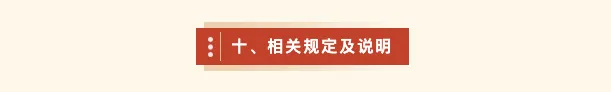 【2026中考简章快讯】中国戏曲学院附属中等戏曲学校招生简章 第35张 【2026中考简章快讯】中国戏曲学院附属中等戏曲学校招生简章 第35张