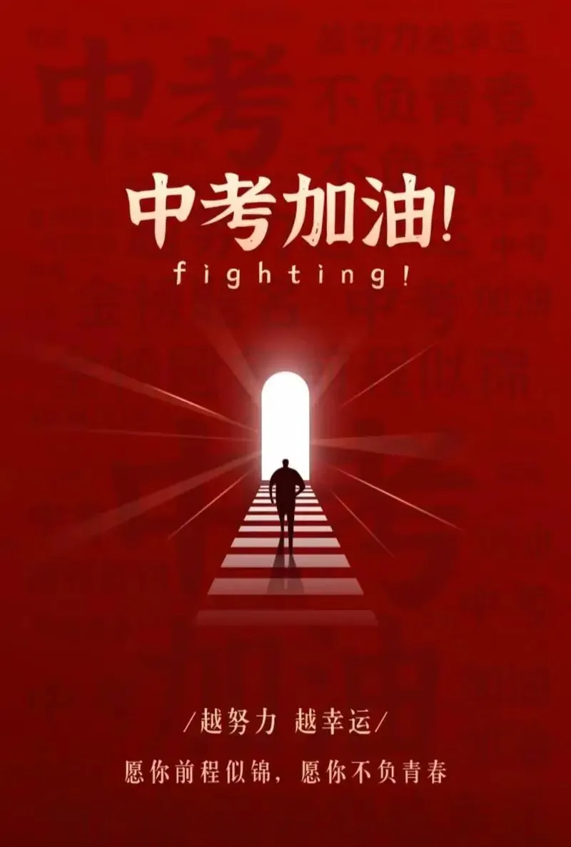 2026年中考政策变化汇总:物化成考试科目、六门总分630分,同时附各高中录取标准及25年政策与真题 第2张 2026年中考政策变化汇总:物化成考试科目、六门总分630分,同时附各高中录取标准及25年政策与真题 第2张