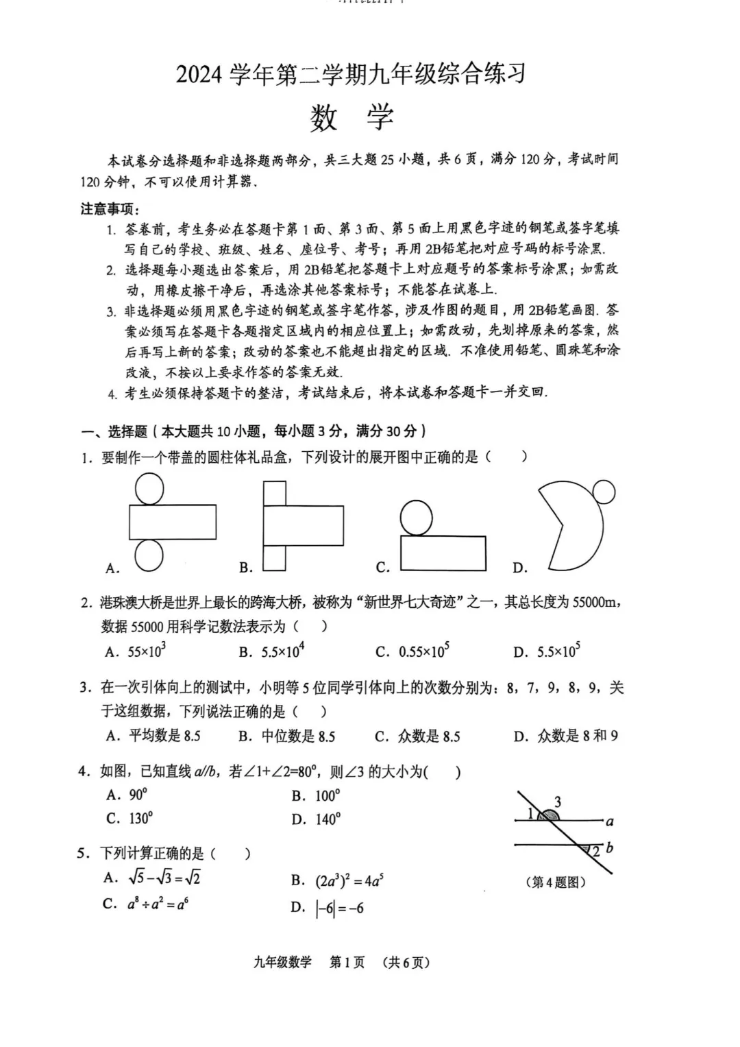 往届11区初三一模试卷(供参考)!2026年一模时间4月24日-26日进行. 第25张 往届11区初三一模试卷(供参考)!2026年一模时间4月24日-26日进行. 第25张