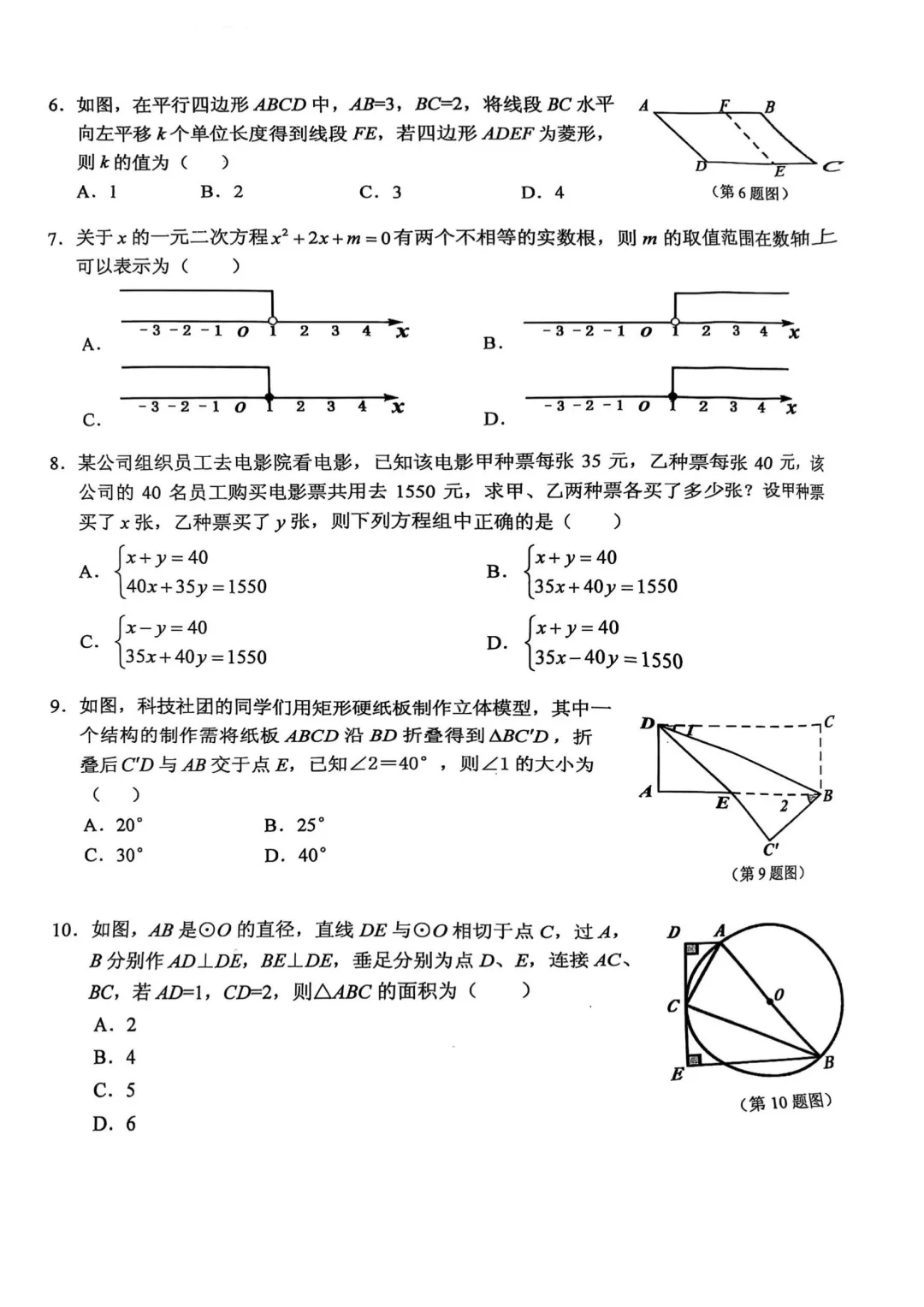 往届11区初三一模试卷(供参考)!2026年一模时间4月24日-26日进行. 第26张 往届11区初三一模试卷(供参考)!2026年一模时间4月24日-26日进行. 第26张