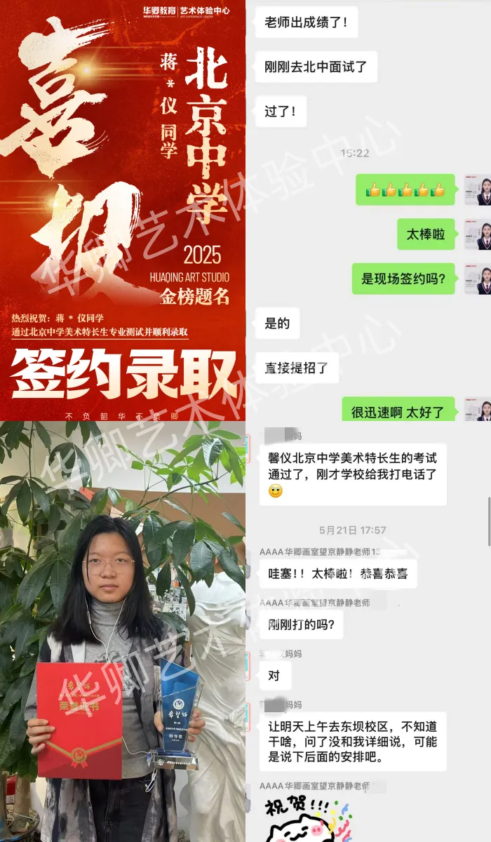 【2026中考简章快讯】中国戏曲学院附属中等戏曲学校招生简章 第100张 【2026中考简章快讯】中国戏曲学院附属中等戏曲学校招生简章 第100张