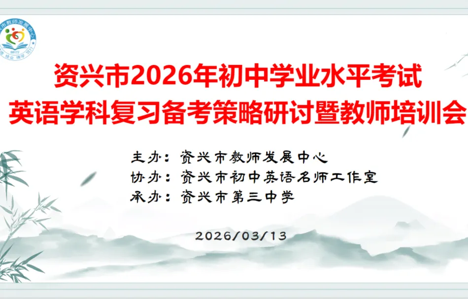 凝心研策略,同心备中考 第13张