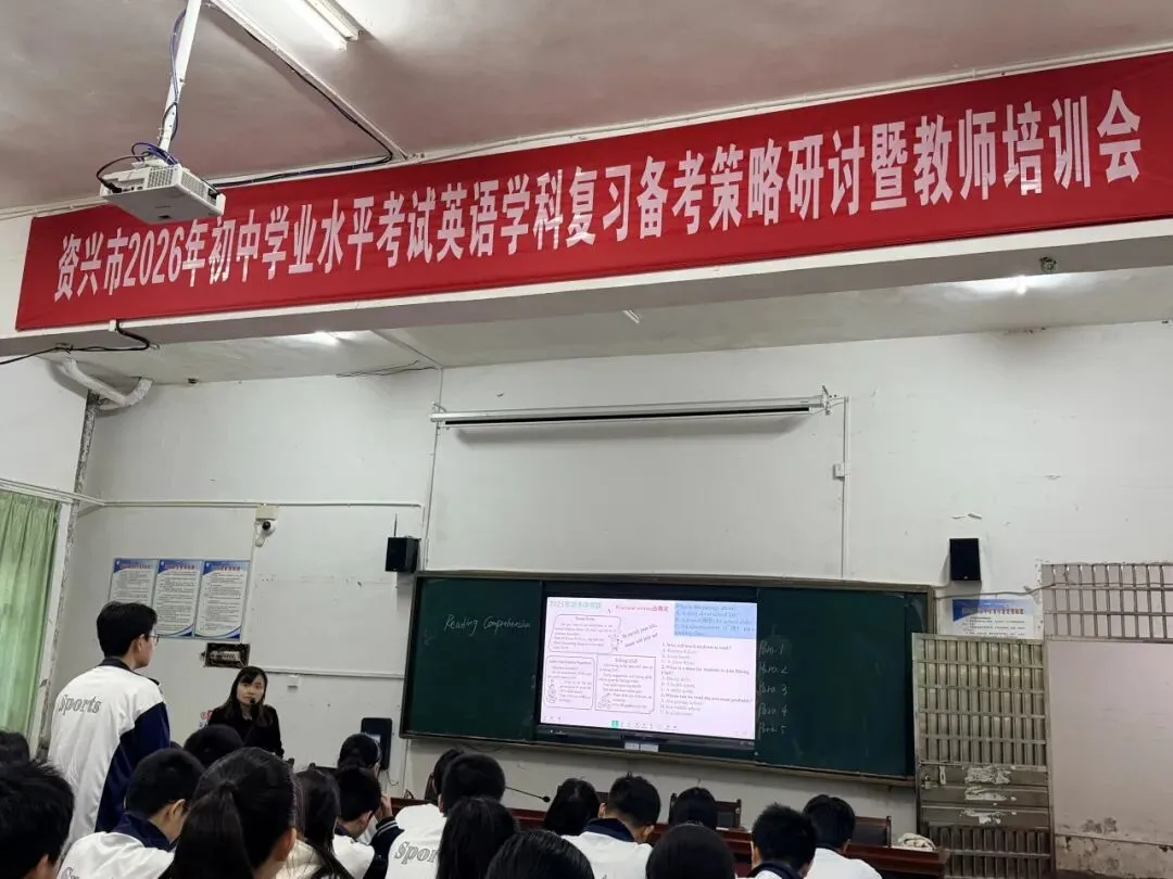 凝心研策略,同心备中考 第16张