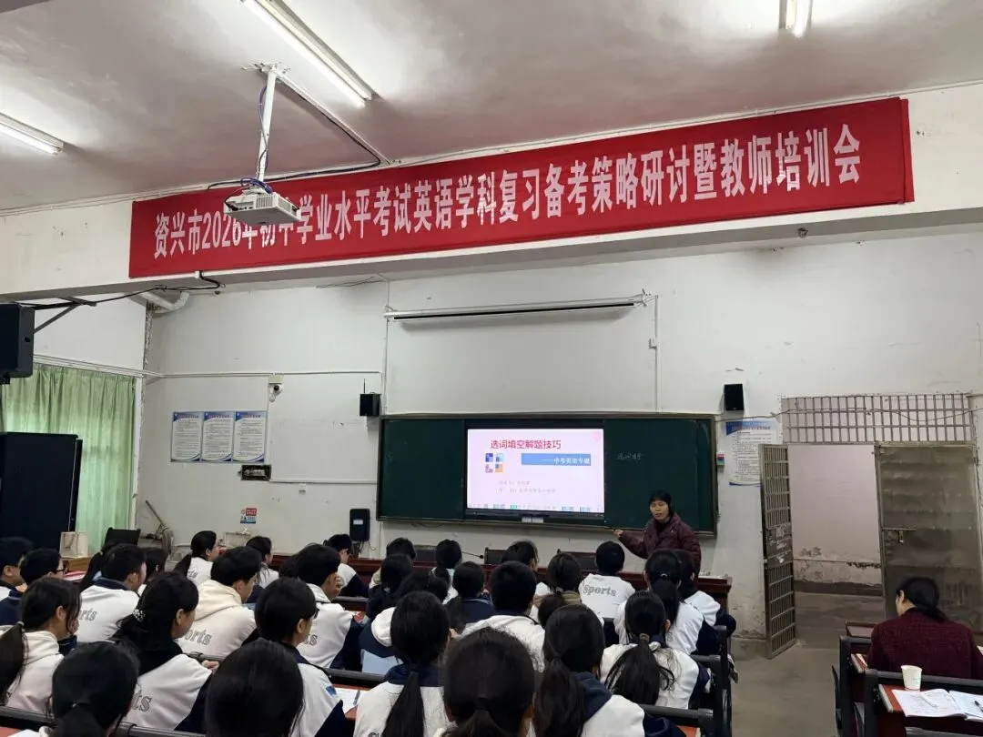 凝心研策略,同心备中考 第17张