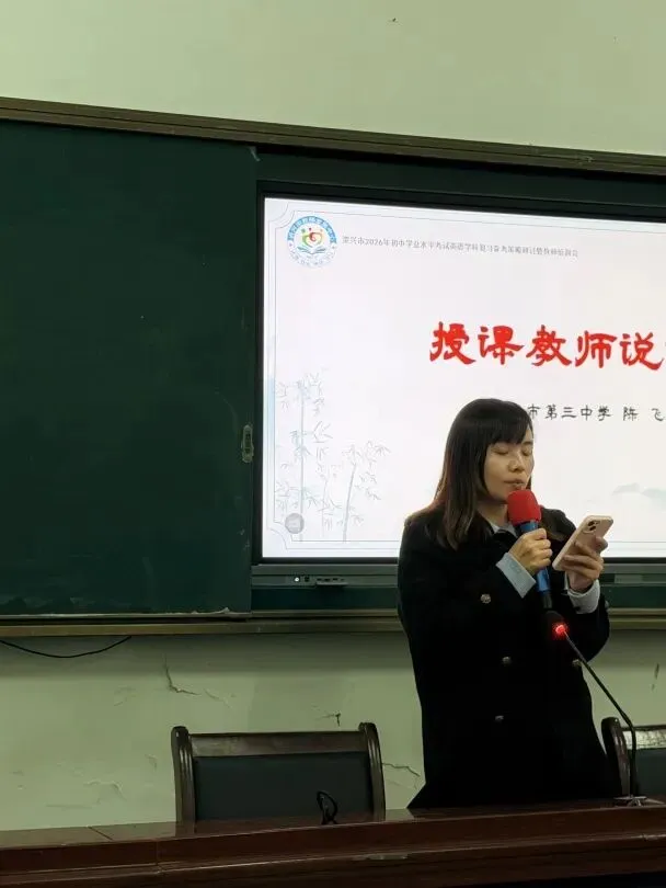 凝心研策略,同心备中考 第21张