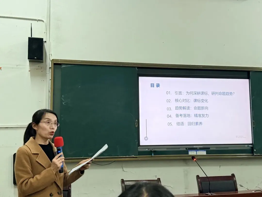 凝心研策略,同心备中考 第30张