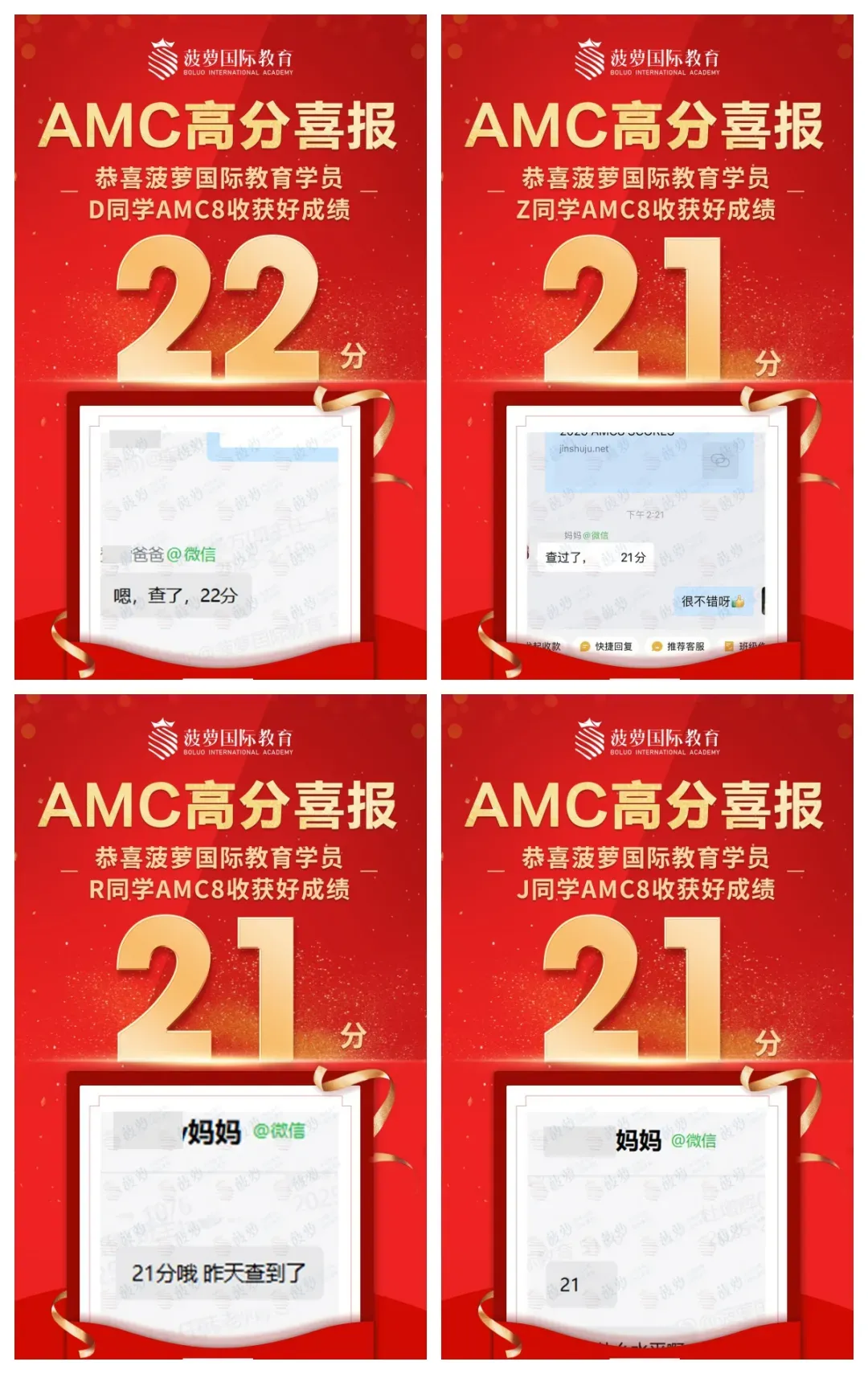 2026年amc8真题答案及解析(三套卷子 PDF 下载) 第21张
