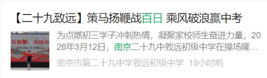 当南京中考时间撞车端午节…… 第4张