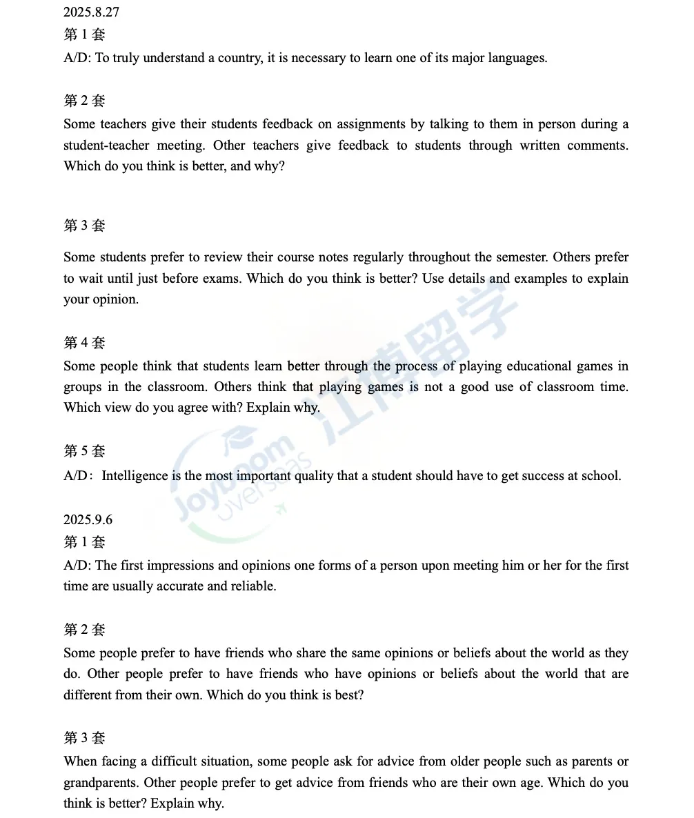 真题合集|2025年1-9月托福口语考题汇总 第27张