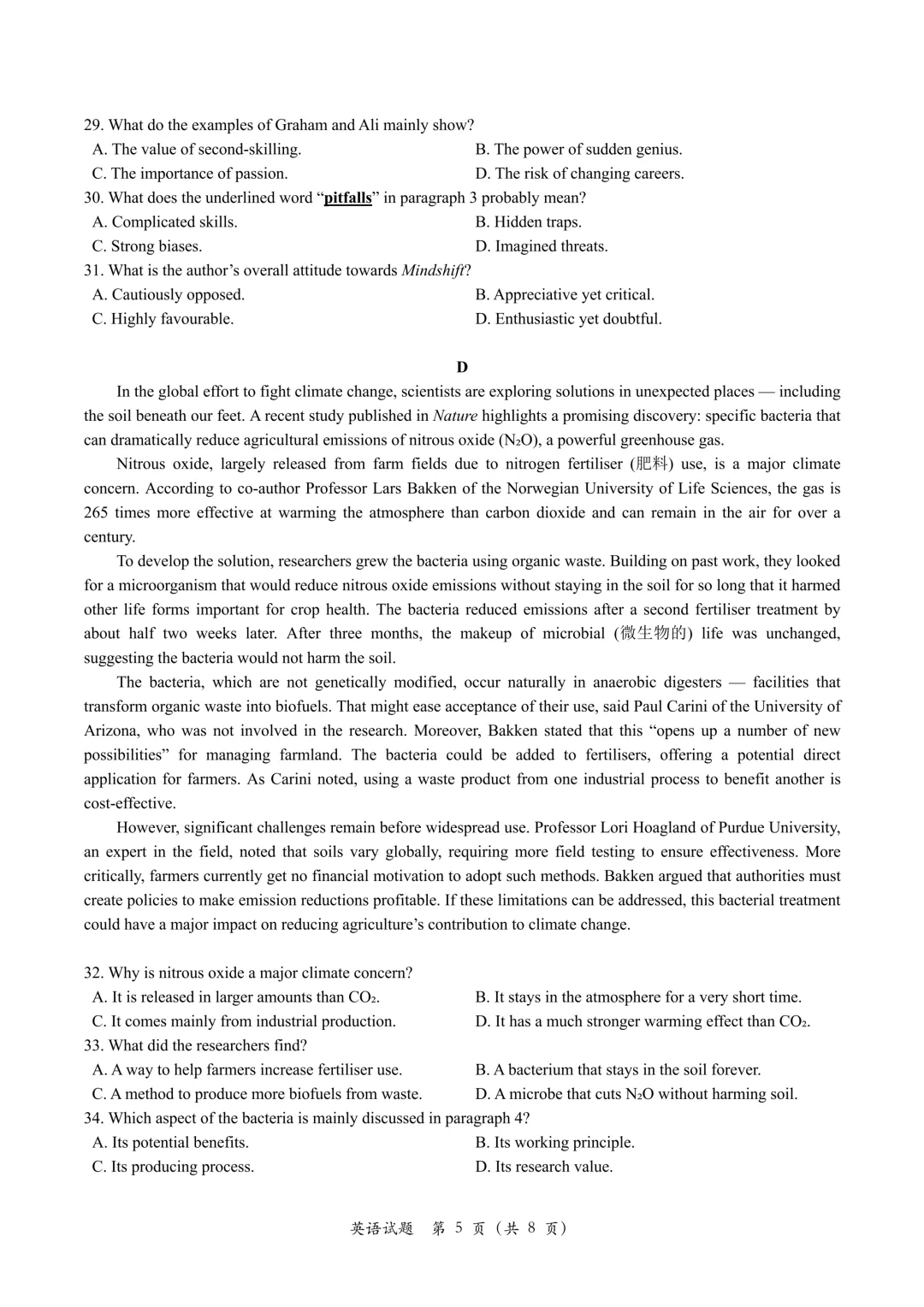 泉州三检来袭!泉州市2026届高中毕业班模拟考试(一)英语试题+听力音频+答案+词汇整理 第11张 泉州三检来袭!泉州市2026届高中毕业班模拟考试(一)英语试题+听力音频+答案+词汇整理 第11张