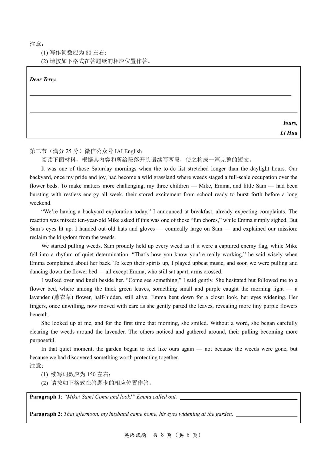 泉州三检来袭!泉州市2026届高中毕业班模拟考试(一)英语试题+听力音频+答案+词汇整理 第14张 泉州三检来袭!泉州市2026届高中毕业班模拟考试(一)英语试题+听力音频+答案+词汇整理 第14张