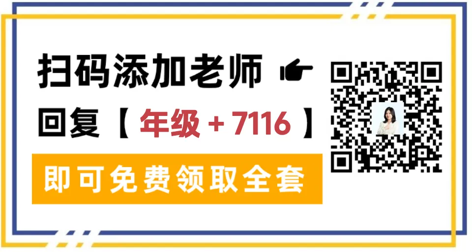 不足白天!26上海中考全科冲刺资料合集来啦【中考生必备】 第7张
