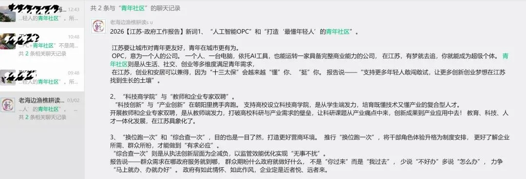 炸了!一道模拟题命中两道江苏面试真题,女选调生77.5分,稳了 第2张 炸了!一道模拟题命中两道江苏面试真题,女选调生77.5分,稳了 第2张