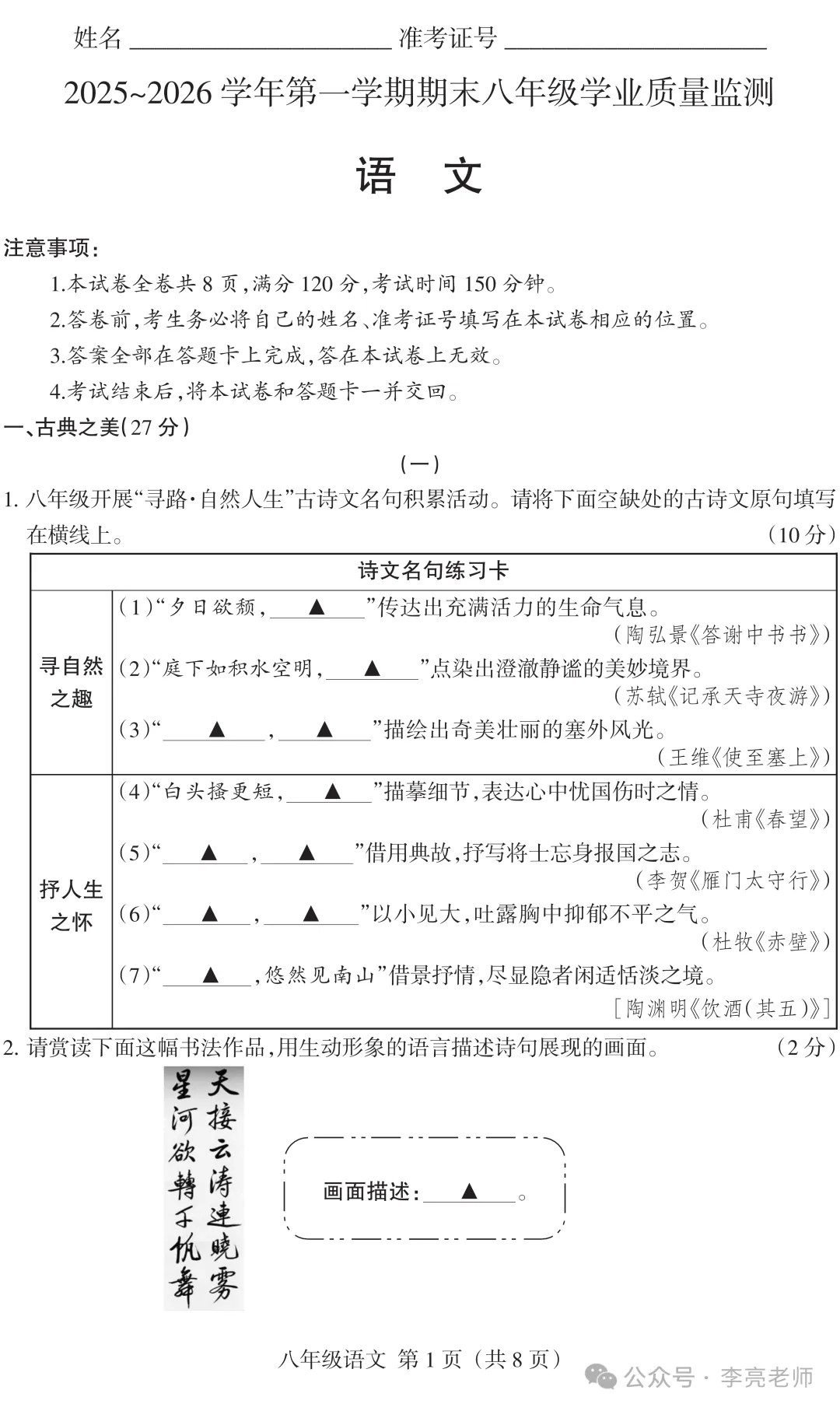张金刚散文《食暖记》被选作语文试卷阅读理解题-第2张图片-四季读书网 张金刚散文《食暖记》被选作语文试卷阅读理解题-第2张图片-四季读书网