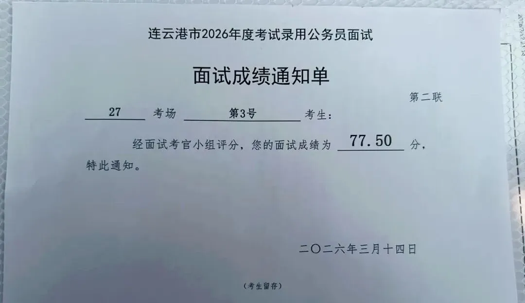 炸了!一道模拟题命中两道江苏面试真题,女选调生77.5分,稳了 第11张 炸了!一道模拟题命中两道江苏面试真题,女选调生77.5分,稳了 第11张