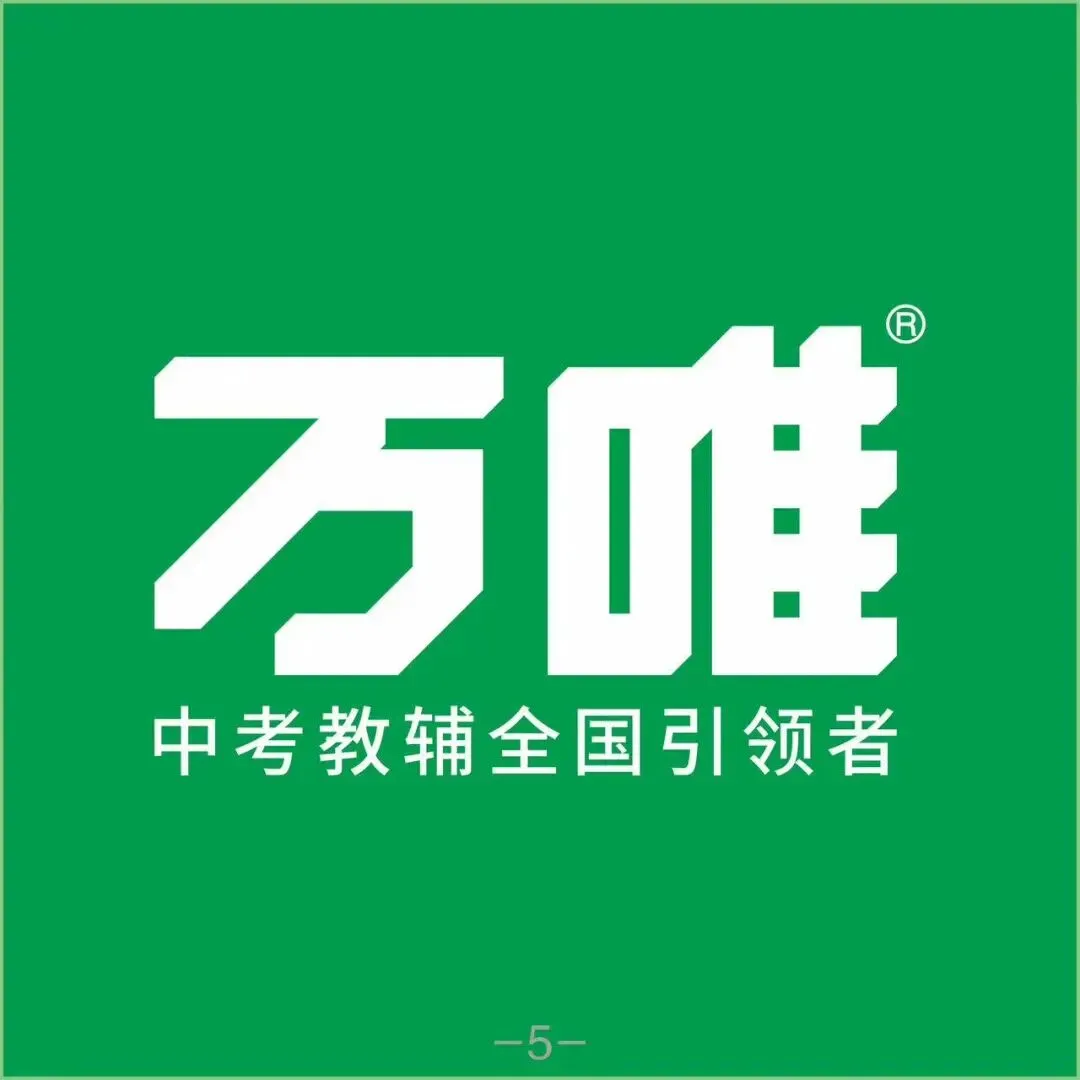 2026 中考冲刺必入!万唯《黑白卷》《定心卷》预售开启,9 折优惠等你来! 第1张