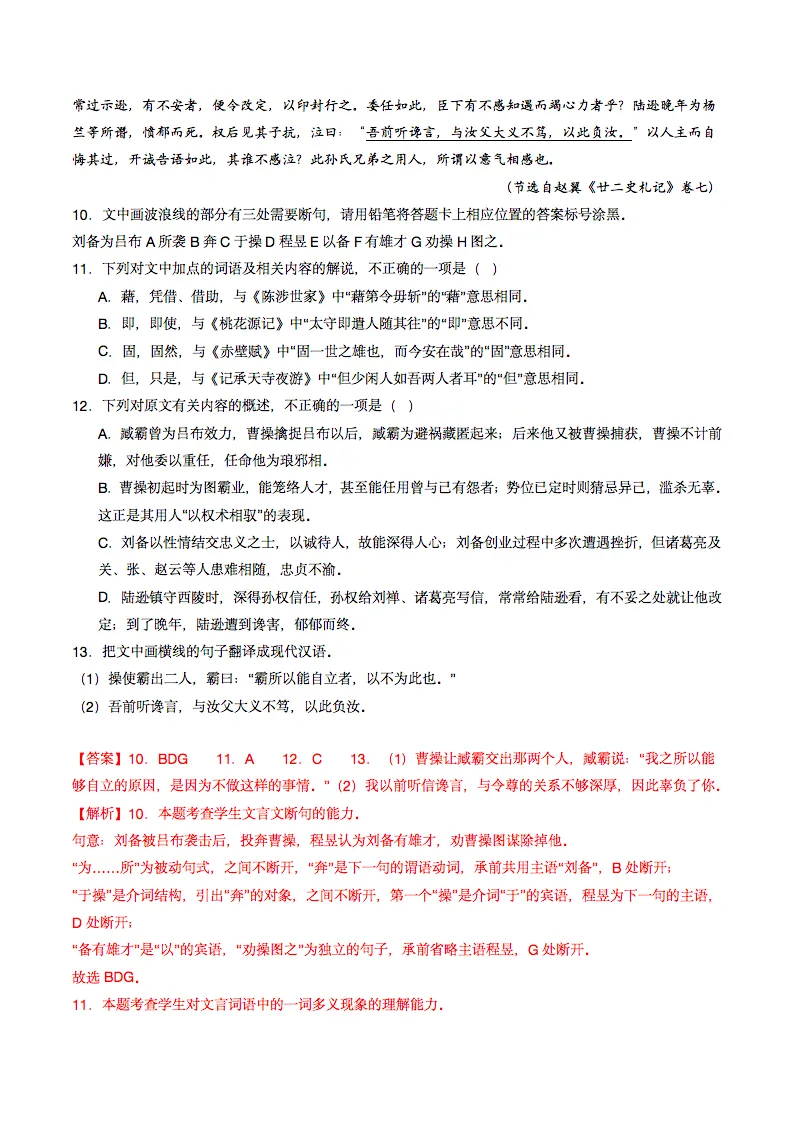 近五年2021-2025高考语文真题分类汇编,记得要看! 第4张