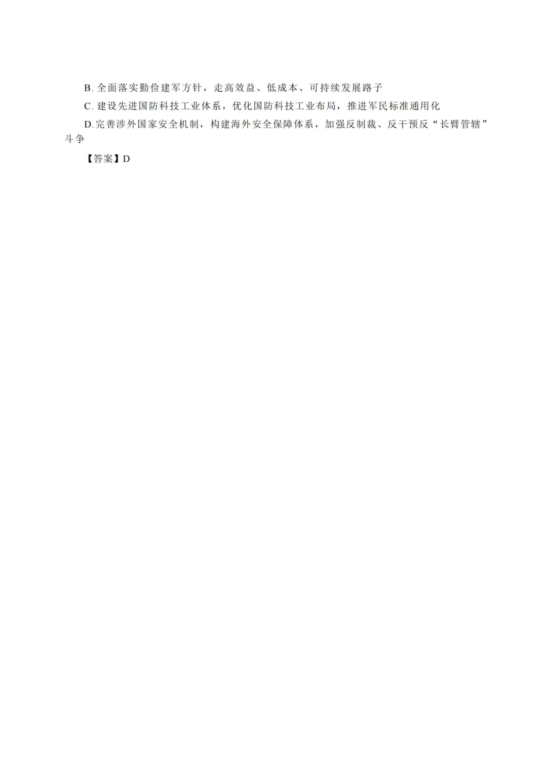 2026贵州省考《行测》真题回忆版来咯!! 第4张