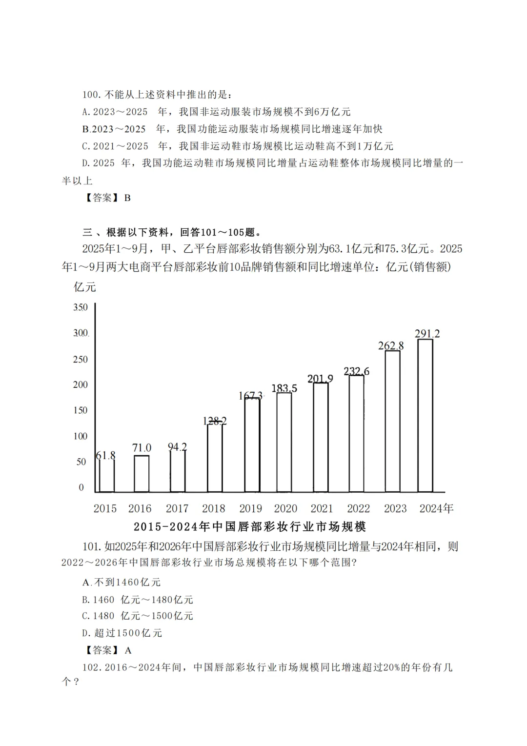 2026贵州省考《行测》真题回忆版来咯!! 第20张