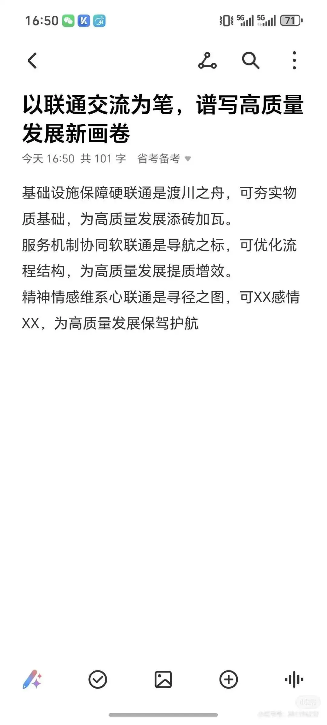 2026年湖南省考申论真题(考生回忆版)出炉,邵阳梦想公考与你在面试中不见不散! 第1张 2026年湖南省考申论真题(考生回忆版)出炉,邵阳梦想公考与你在面试中不见不散! 第1张