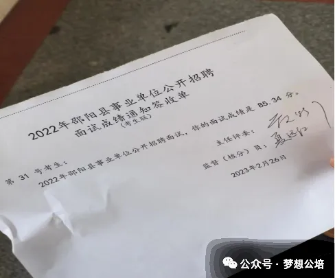2026年湖南省考申论真题(考生回忆版)出炉,邵阳梦想公考与你在面试中不见不散! 第9张 2026年湖南省考申论真题(考生回忆版)出炉,邵阳梦想公考与你在面试中不见不散! 第9张