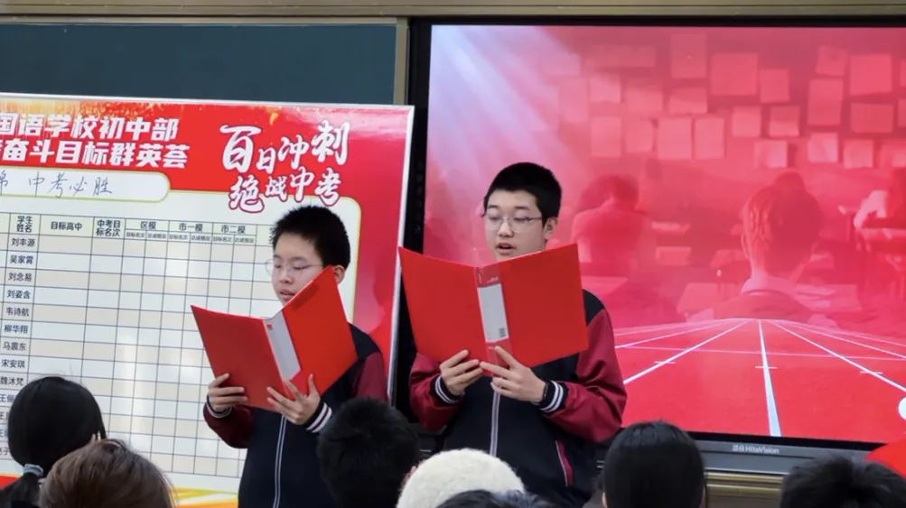 百日砺剑 逐梦中考——我校隆重举行2026届中考百日誓师大会 第8张 百日砺剑 逐梦中考——我校隆重举行2026届中考百日誓师大会 第8张
