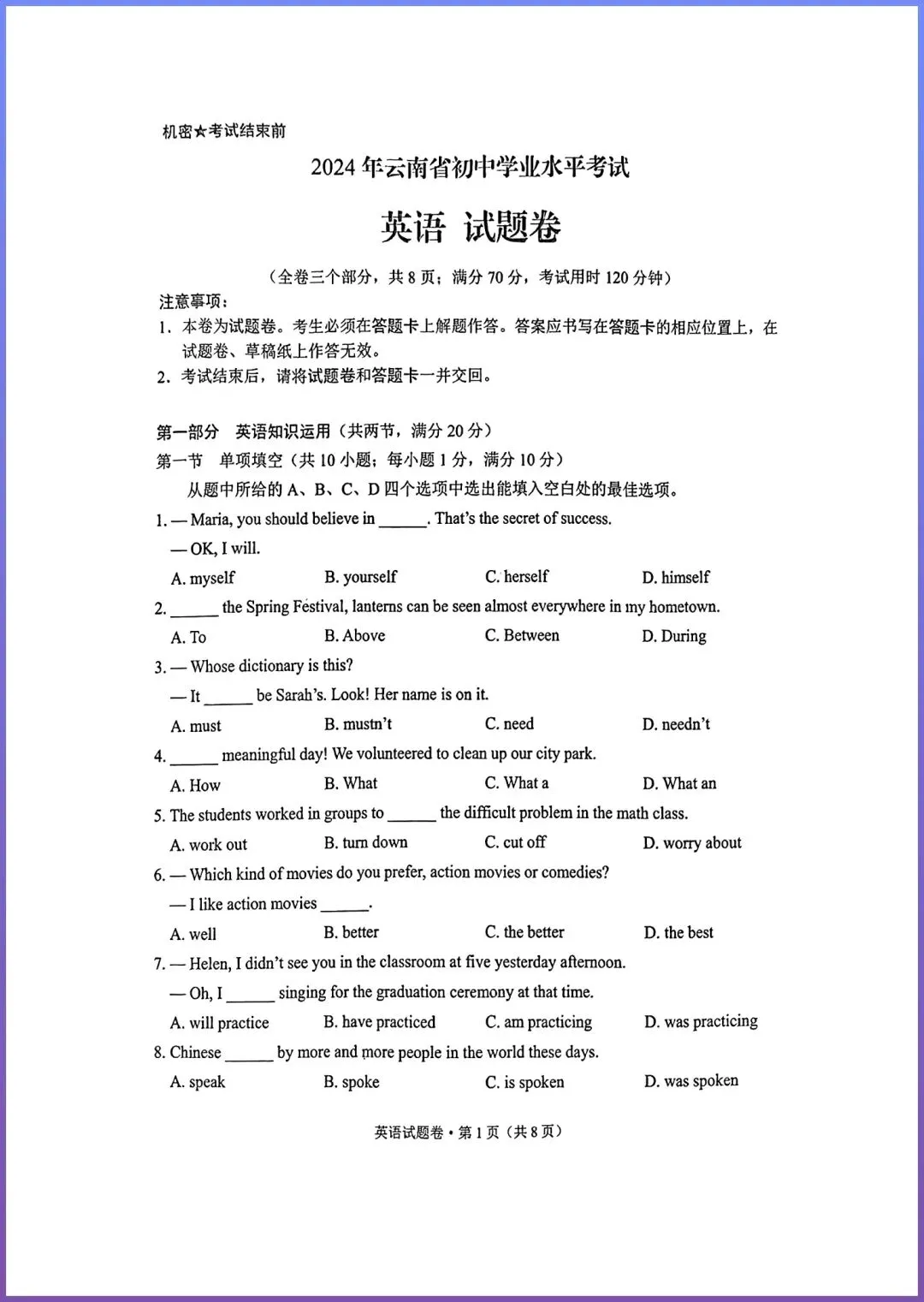 中考冲刺:吃透这4类题型,中考英语至少多拿15分! 第2张