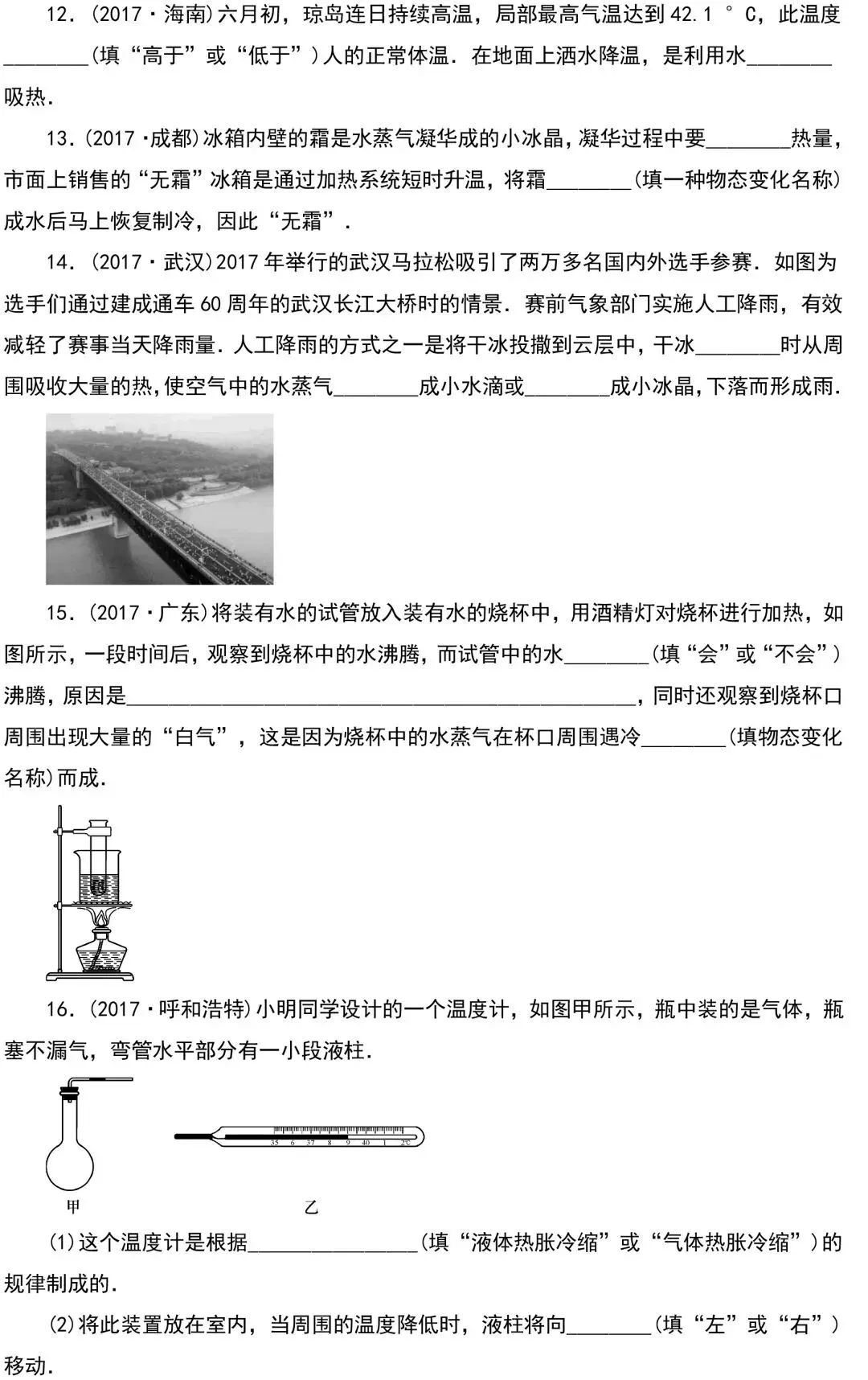中考物理知识点梳理+考点精练+重难点突破,掌握多拿20分! 第42张