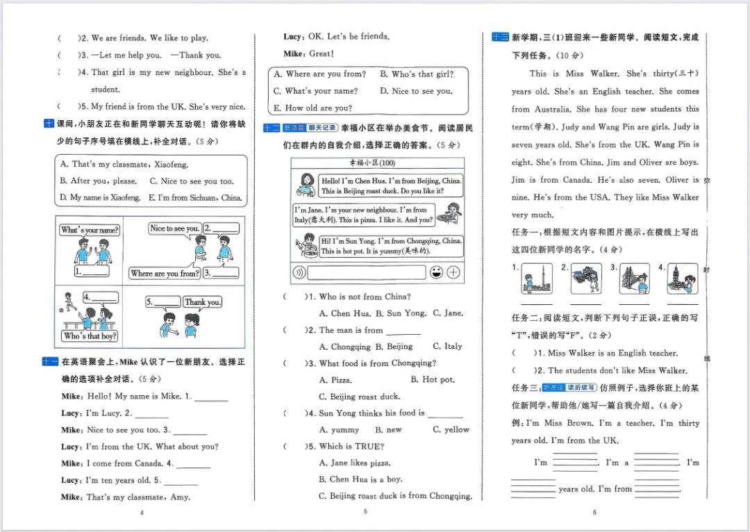2026春新版《学霸提优大试卷》3-6年级英语人教版下册,附有答案! 第4张 2026春新版《学霸提优大试卷》3-6年级英语人教版下册,附有答案! 第4张
