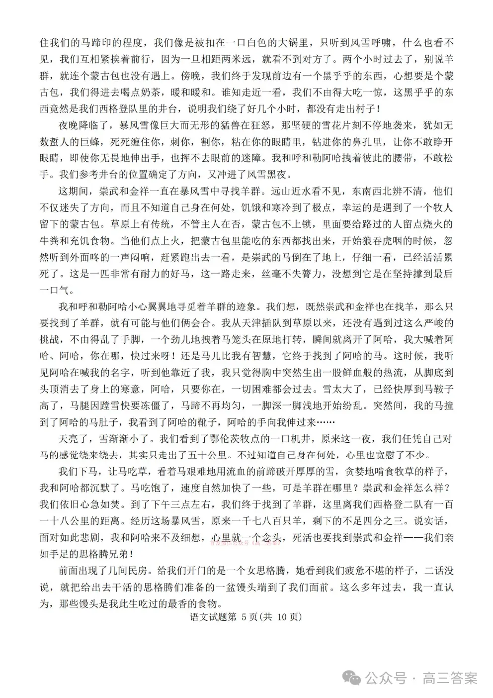 【兰州一模】2026年兰州市高三3月模拟考试下载 第5张 【兰州一模】2026年兰州市高三3月模拟考试下载 第5张