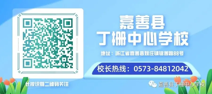 【铭 · 韵德育】百日誓师燃斗志 逐梦中考启新程——嘉善县丁栅中心学校举行九年级百日冲刺誓师大会 第33张