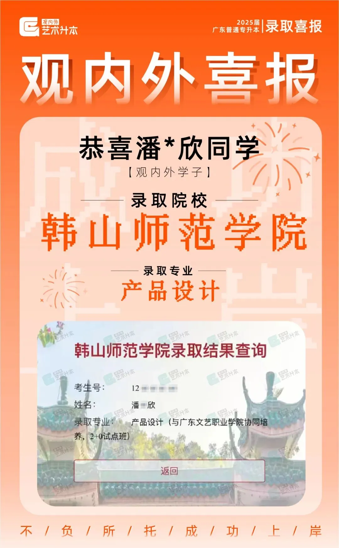 重磅消息!26年韩山师范校考真题最新公布,快看~ 第36张