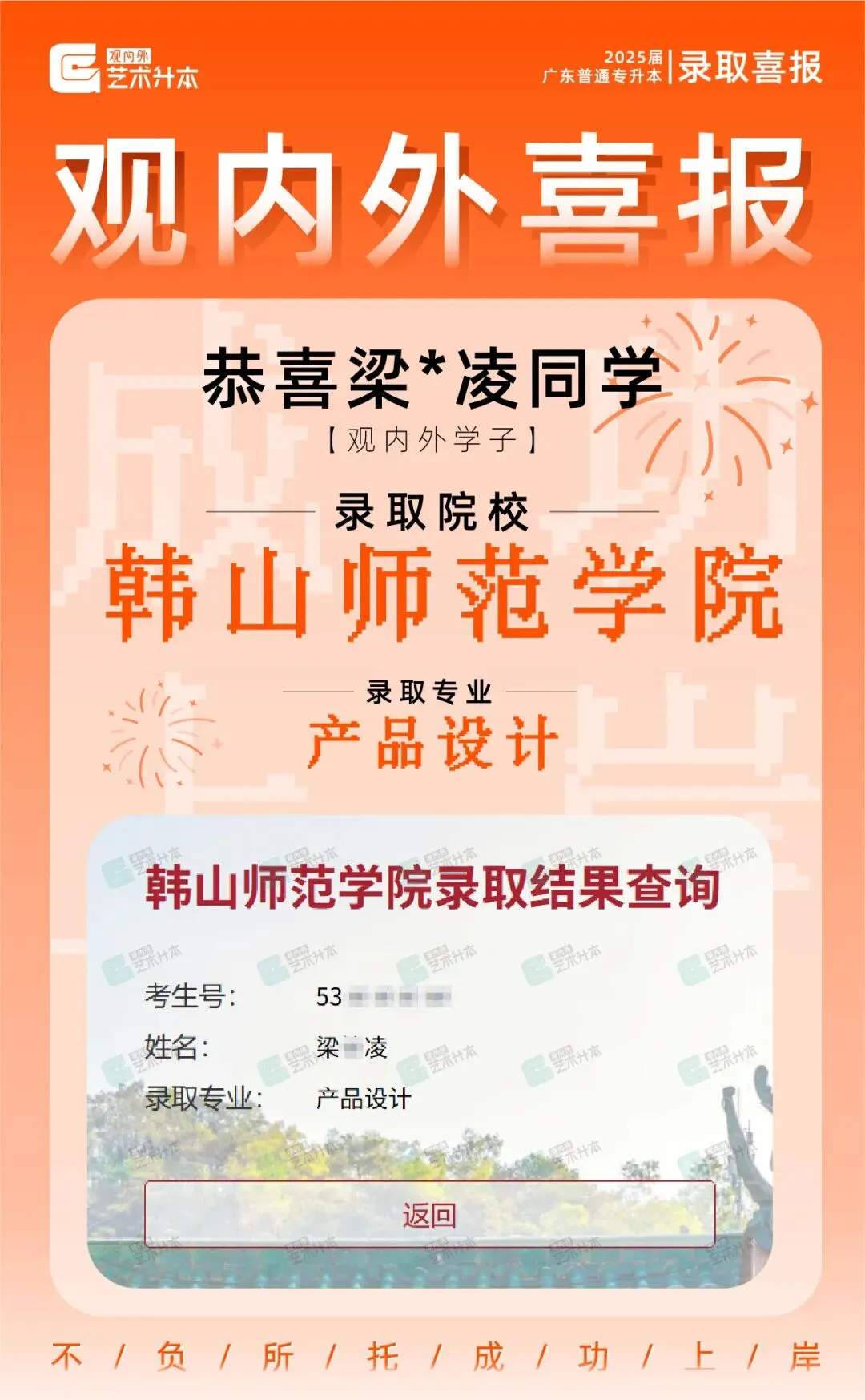 重磅消息!26年韩山师范校考真题最新公布,快看~ 第38张