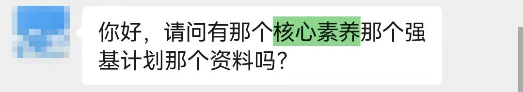 南海区及部分镇街小学核心素养(强基)真题汇总,免费下载→ 第3张 南海区及部分镇街小学核心素养(强基)真题汇总,免费下载→ 第3张