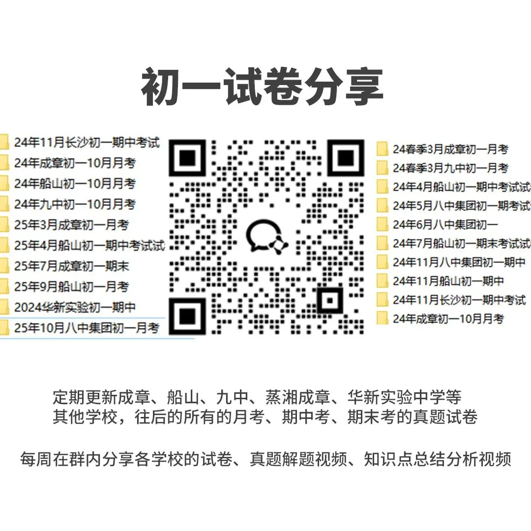 中考数学终极提分指南:方法+技巧+考点全梳理 第10张