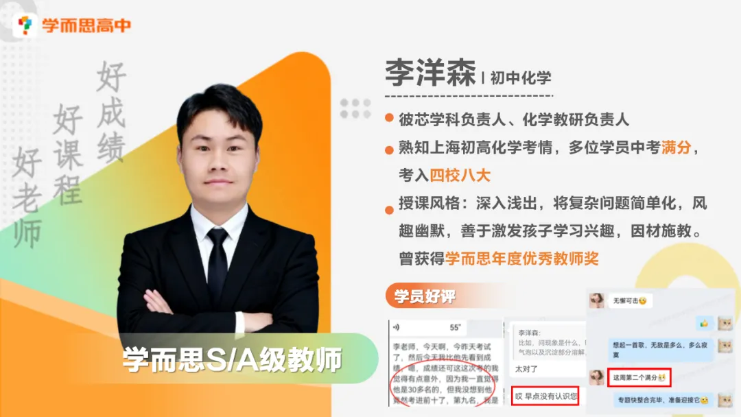 中考百日倒计时 | 【物理+化学】复习规划 第23张 中考百日倒计时 | 【物理+化学】复习规划 第23张